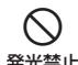 NIKON J2) - 警告 - 3