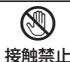 NIKON J2) - 警告 - 2