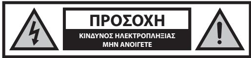 SHARP LC-55XUF8772ES - Σημαντικές Οδηγίες ασφάλειας - 1