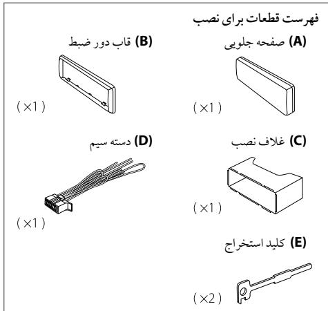 JVC KD-R881BT - The marking of products using lasers - 2