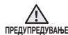 SAMSUNG VC07F60WNUR/EF - VC07F60WNUR/EF - безбедносни информации - 1
