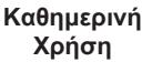 AEG-ELECTROLUX BPE556320M - Σημειώσεις για τον καθαρισμό - 3