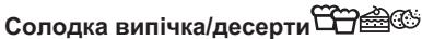 AEG-ELECTROLUX BPE556320M - Допомога при готуванні з рецептами - 5