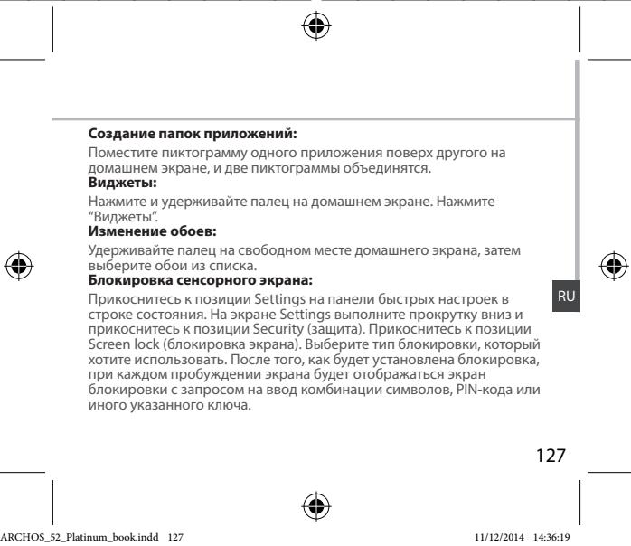 ARCHOS 52 PLATINIUM - DenHctannnna 3neMeHTa: - 2