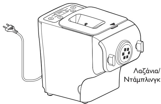 PHILIPS PASTAMAKER HR2355/09 - περιεχόμενα συσκεύαοίας - 1