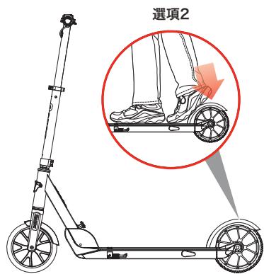 RAZOR EPRIME - 如何停止 - 2