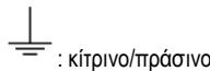 WHIRLPOOL WCT 84 FLYX - Σνδεση συμράτων - 1