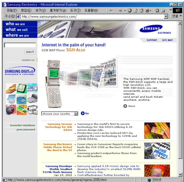 SAMSUNG SNS-110P - UNTERSTUTZUNG - 1