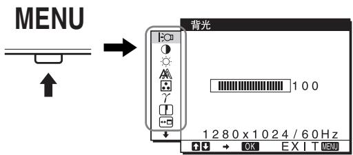 SONY NC - 导航菜单 - 1