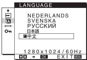 SONY NC - LANGUAGE（第13页） - 1