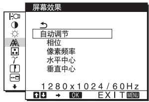 SONY NC - 4屏幕效果（第10页） - 1