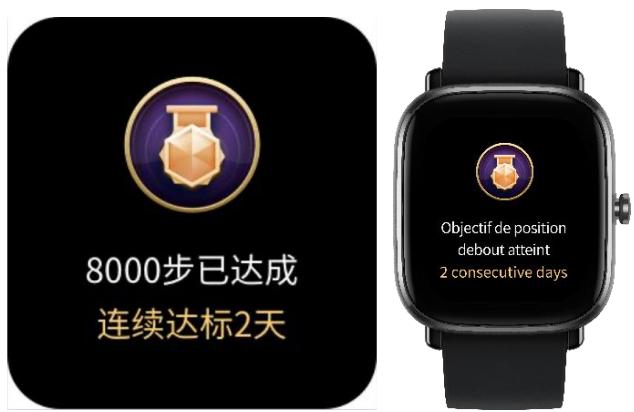 AMAZFIT GTS 2 MINI ROSE - Alerte d'objectif d'activité atteint - 1