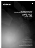 YAMAHA DVX700 - Accessoires fournis - 11