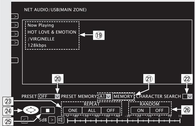 MARANTZ SR7005 - [example 5] écran net audio - 1