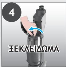 HOOVER HF201H - KAΘΑPIΣΜΟΣ TOY ΦΙΙΤΡΟΥ KAI TOY KΔΟΥ - 4