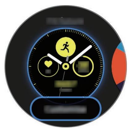 SAMSUNG Galaxy Watch Active - Modifier l'écran horloge - 2