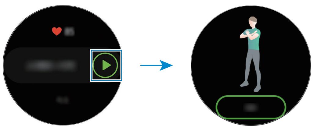 SAMSUNG Galaxy Watch Active - Commencer les exercices répétitifs - 3