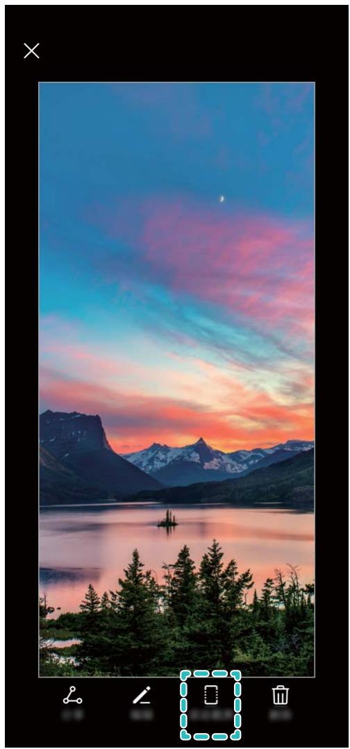 HONOR NC - Captures d'écran défilant pour la capture d'écrans entiers - 1