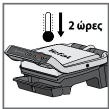 TEFAL GC750D12 - 51-53 - 4