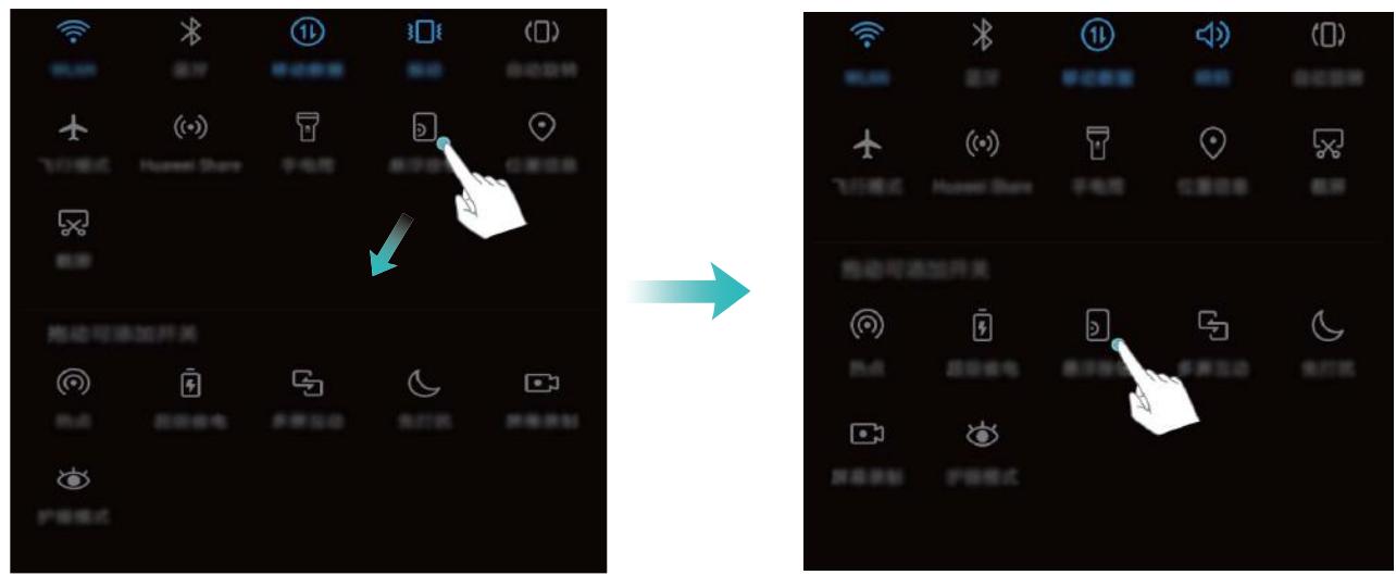 HONOR PACK  10 BLK - Ajuster l'emplacement des boutons raccouri à votre convenance - 2