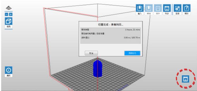 X¥Z PRINTING DA VINCiJUNIOR 3EN1 - Préparation du préréglage - 8