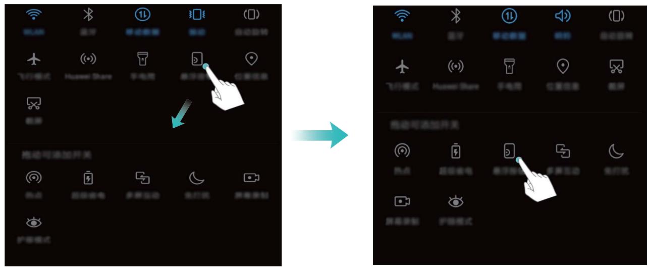HONOR 10_GREY_64604410599 - Ajuster l'emplacement des boutons raccouri à votre convenance - 2