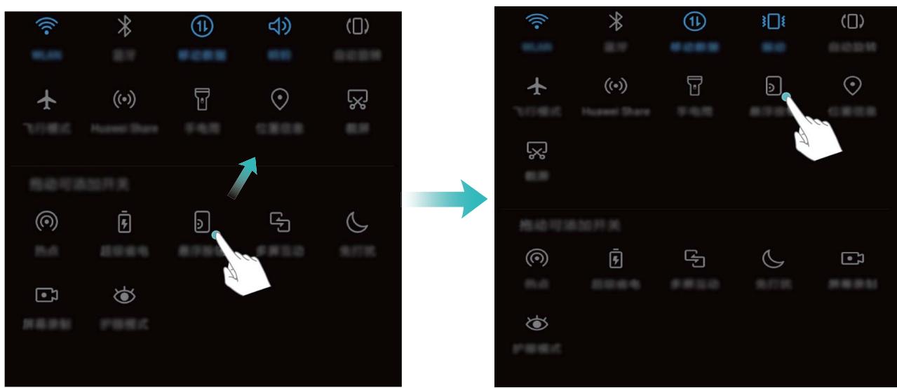 HONOR 10_GREY_64604410599 - Ajuster l'emplacement des boutons raccouri à votre convenance - 1