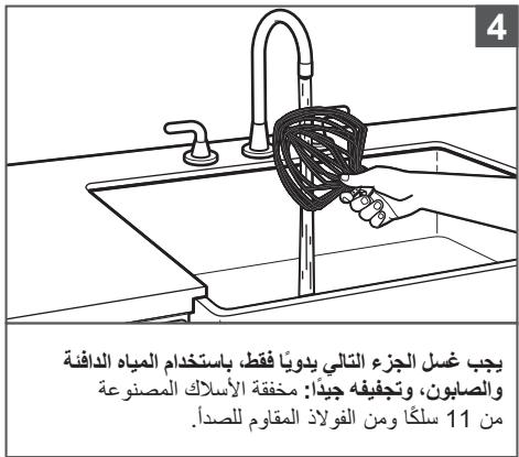 KITCHENAID KFPO919EAC - («الضمان») KITCHENAID شروط ضمان - 1