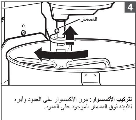 KITCHENAID KFPO919EAC - («الضمان») KITCHENAID شروط ضمان - 27
