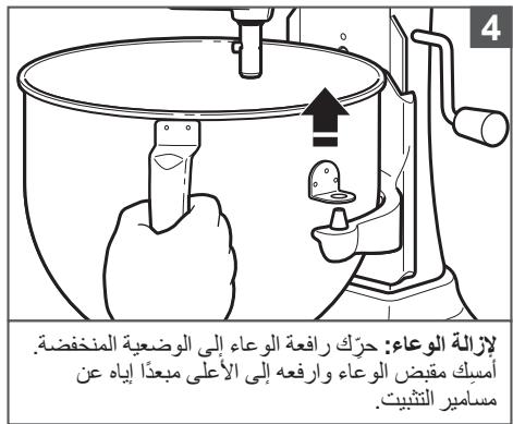KITCHENAID KFPO919EAC - («الضمان») KITCHENAID شروط ضمان - 5
