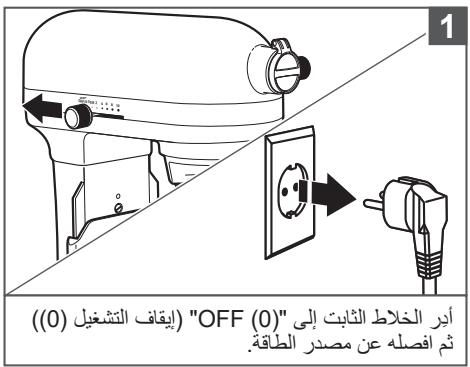 KITCHENAID KFPO919EAC - («الضمان») KITCHENAID شروط ضمان - 4