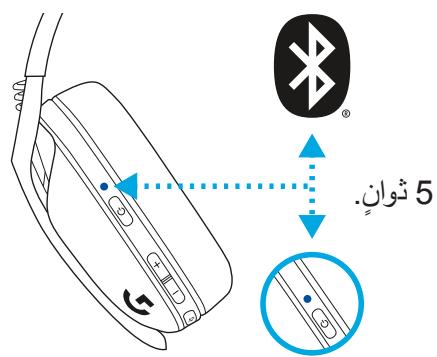 LOGITECH G435 - BLUETOOTH - 3