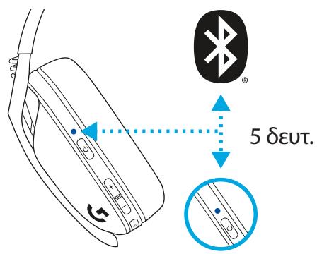 LOGITECH G435 - ΣYNΔEΣH BLUETOOTH - 6