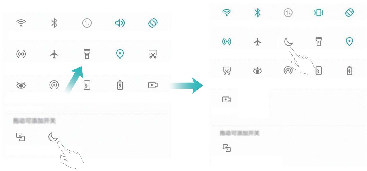 HONOR PLAY PURPLE 6460 - Ajuster l'emplacement des boutons raccouri à votre convenance - 1