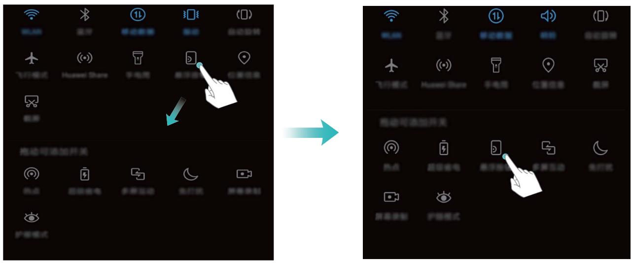 HONOR 9 Lite - Ajuster l'emplacement des boutons raccourci à votre convenance - 2