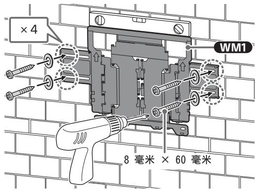 SONY LCDXR-65A80L - 使用適合的螺絲(未提供)及墊圈(未提供)將 WM1 安裝至牆面上。 - 1
