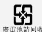 LENOVO TB-7504F - Logos pour le recyclage des batteries - 1