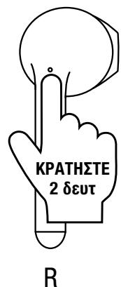 N R BEL TWIN1 TWS - ΣTOIXEIA EΛΕΓXΟΥ ΑΦΗΣ - 6