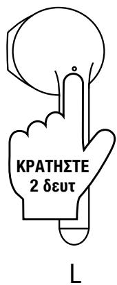 N R BEL TWIN1 TWS - ΣTOIXEIA EΛΕΓXΟΥ ΑΦΗΣ - 5