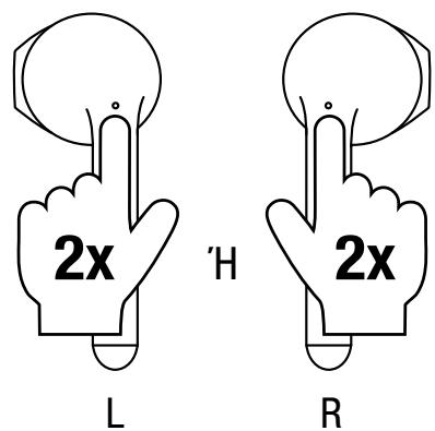 N R BEL TWIN1 TWS - ΣTOIXEIA EΛΕΓXΟΥ ΑΦΗΣ - 7