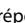 GIGASET A420 - Journal des appels/journal du répondeur/journal de la messagerie externe - 49