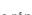 SAGEMCOM D271A - Reecouter le message en cours - 18
