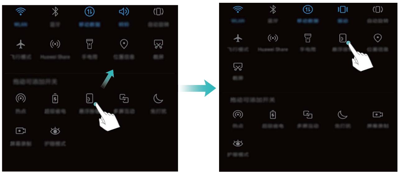 HONOR VIEW 10 BLEU - Ajuster l'emplacement des boutons raccourci à votre convenance - 1