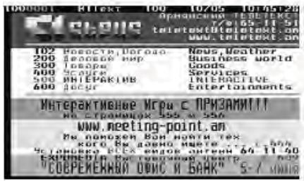 TOKAI LTL 1902U - Fonction telétexte (en mode TV Analogue uniquement) - 1