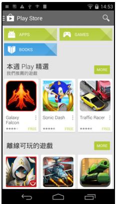 ACER JADE S BLANC - Play Store - 2