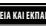 KRUPS YY5058 - XPEIAZEYEYIOSTHPIEH TIA NA APXIZETNA XPHZIMONIOJEITE TH MHXANH ZA; - 6