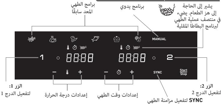MOULINEX EZ901N - DUAL EASY FRY - 1