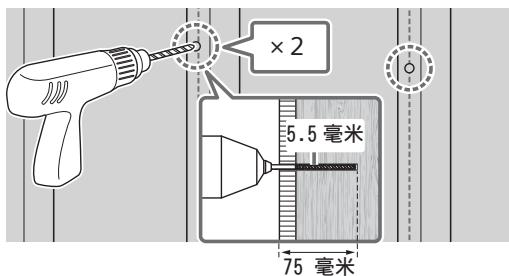 SONY SU-WL850 - 在上方標記處鑽定位孔。 - 1