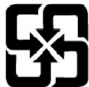 LENOVO Yoga Creator 7 15IMHO5 - Informations sur le recyclage des piles et batteries pour Taiwan - 1