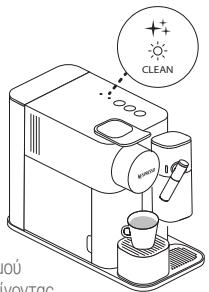 DELONGHI EN640.B - Συναρμολόγηση / Αποσυναρμολόγηση του Συστήματος Tαχείας Παραδκεύης Cappuccino - 4